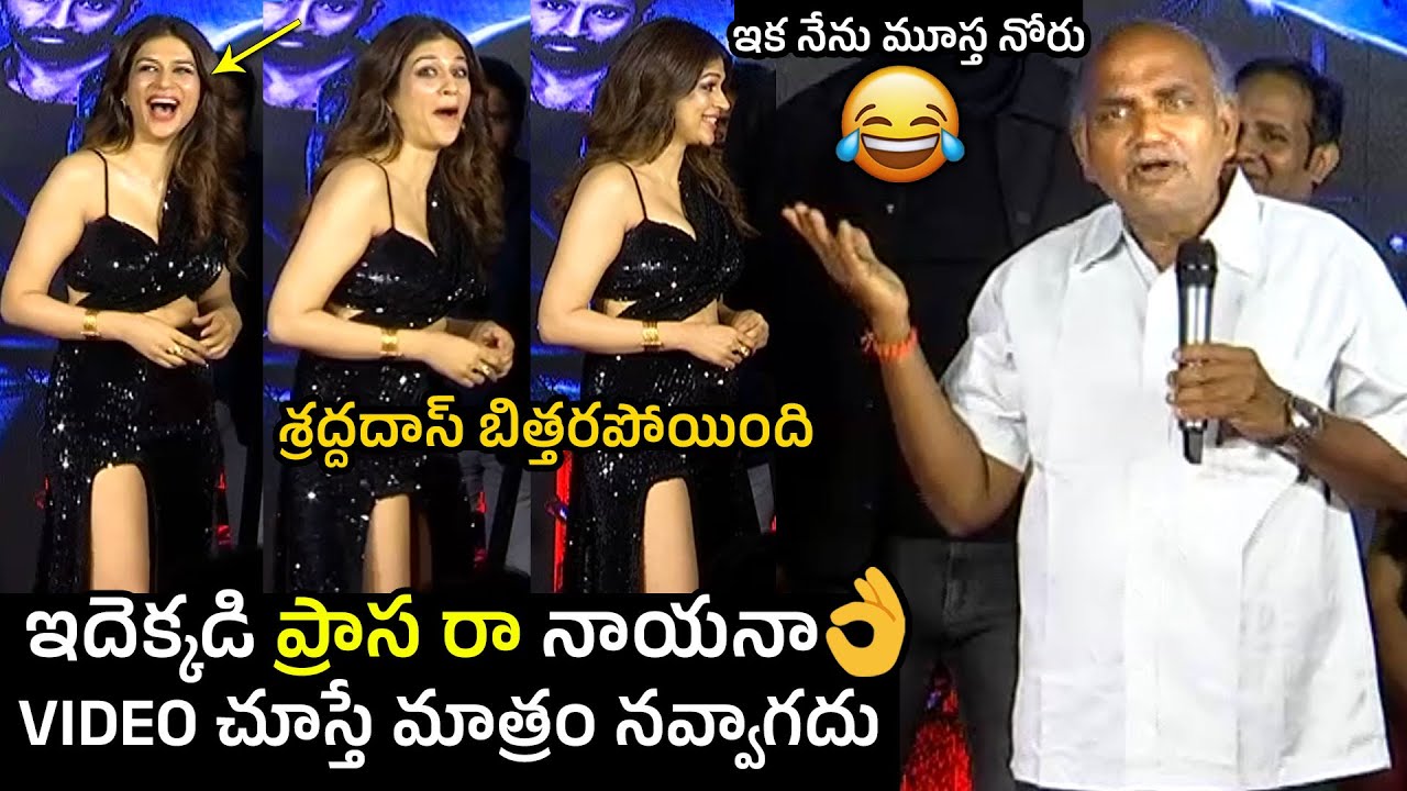 ఇదెక్కడి ప్రాస రా నాయనా👌| Annadatha Prasa Mani HILARIOUS Speech At Arrdham Press Meet | Shraddha Das