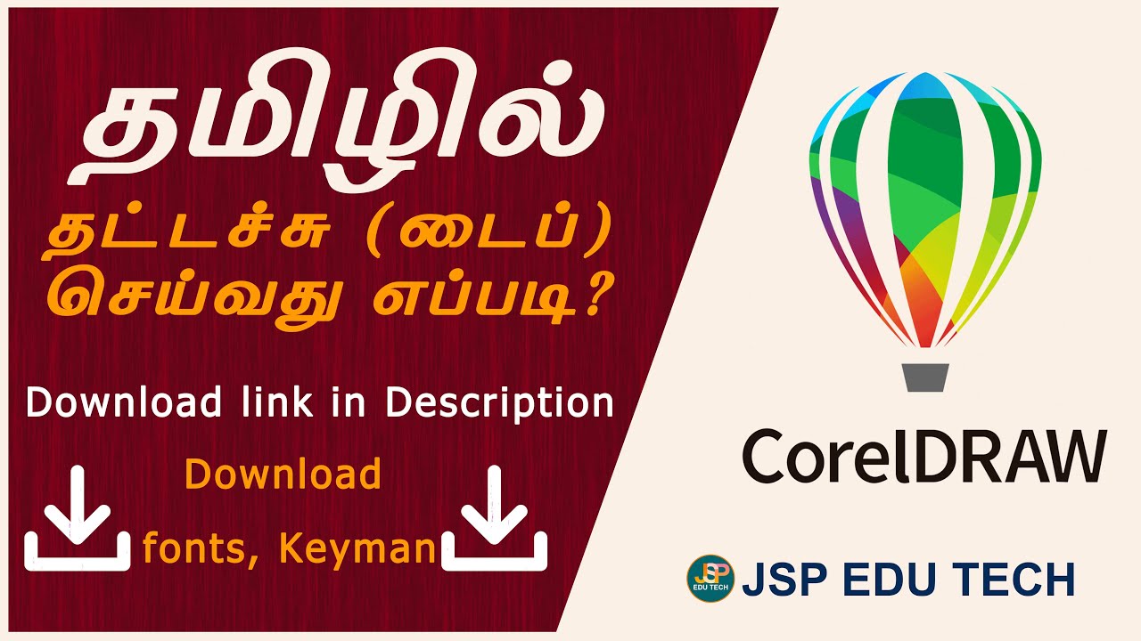 CorelDraw வில் தமிழில் டைப் செய்வது எப்படி? | Tamil Typing tutorial | #JSPEDUTECH #tamiltyping