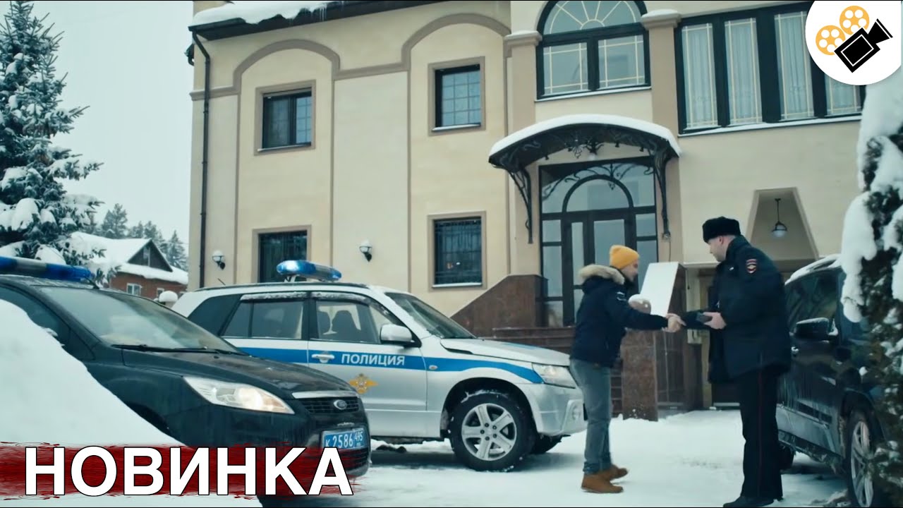ЭТОТ ФИЛЬМ ОСНОВАН НА РЕАЛЬНЫХ СОБЫТИЯХ! НОВИНКА! 