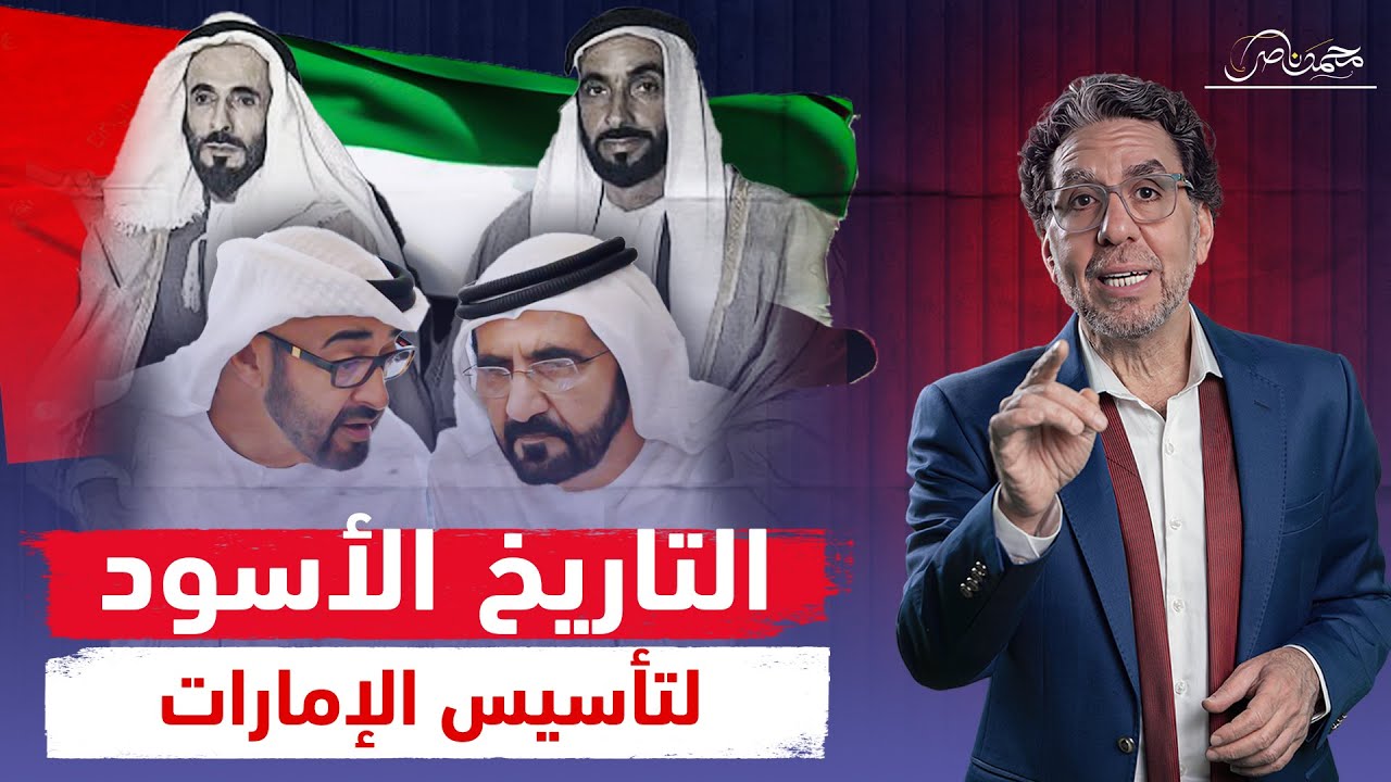 بالاغتيـ،الات والخيـ،ـانات والانقلابات .. 53 عاما من أسرار تأسيس دولة الإمارات!!