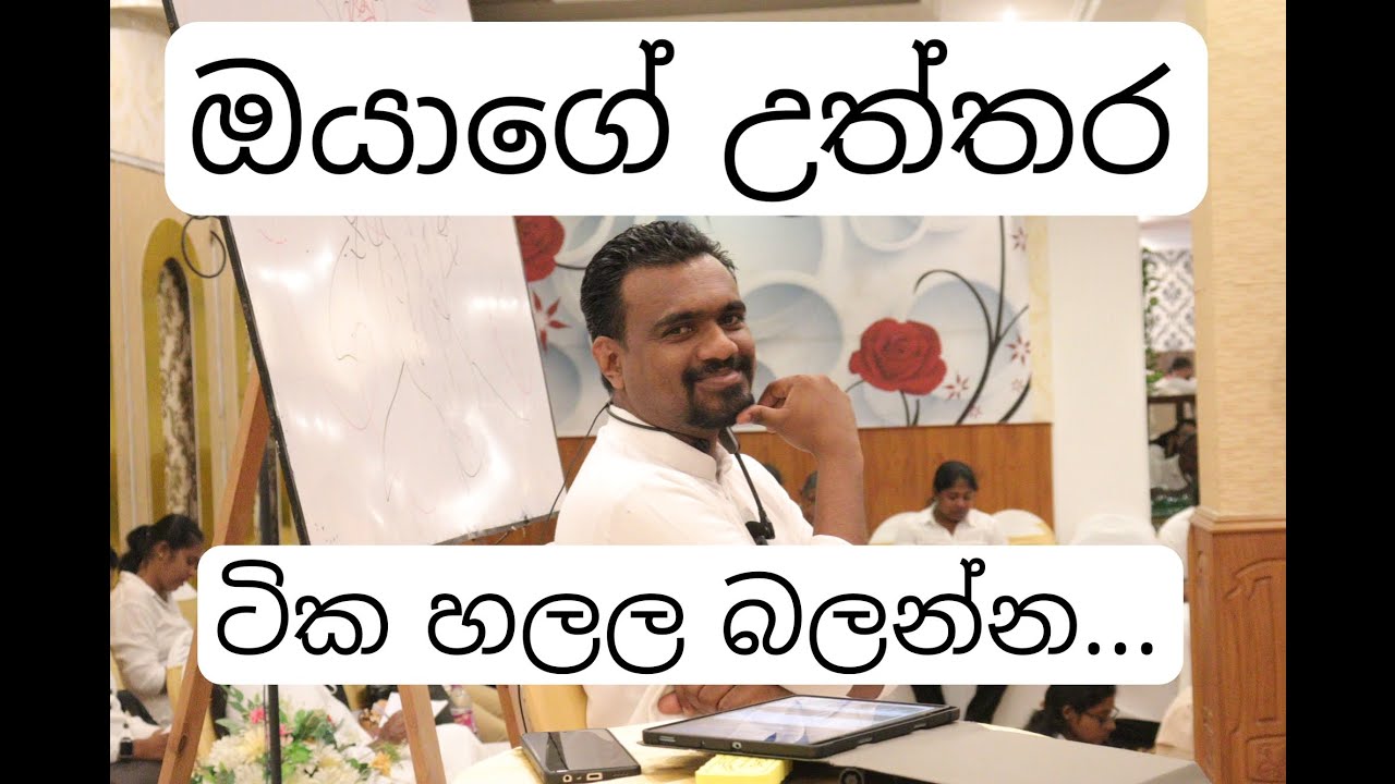 ප්‍රශ්න අතුරුදහන් වන රහස...Satsang