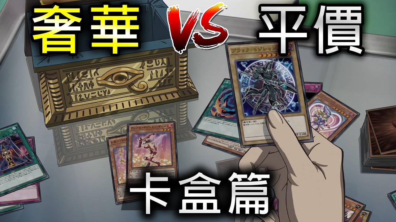 【帥狗】最貴跟平價的卡盒差多少錢? 特別收錄奢華的寶可夢大師禮盒! @ABuLae @kenzx1990