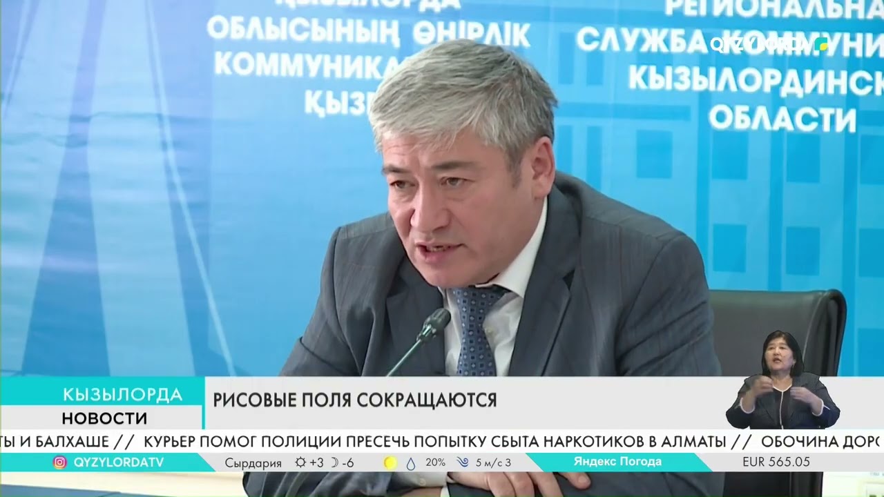 Рисовые поля сокращаются
