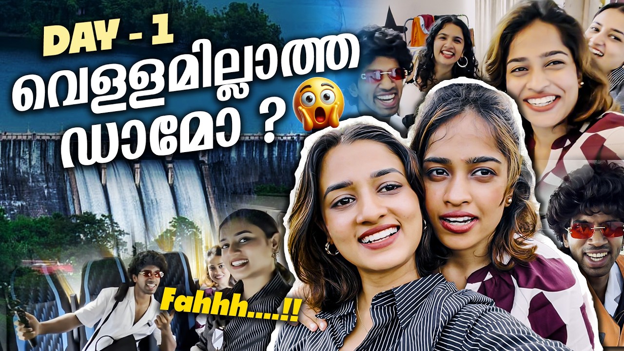 വെള്ളമില്ലാത്ത ഡാമോ ? 😂😃 | Day - 1 Neyyar Dam
