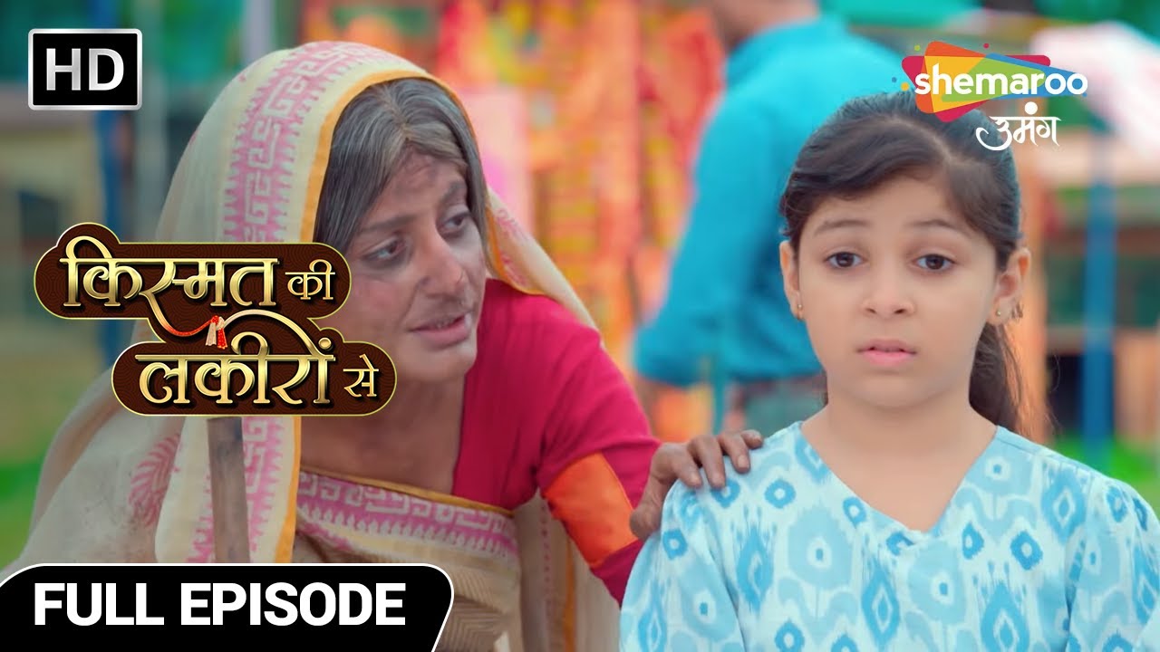 Kismat Ki Lakiron Se Hindi Drama Show|Full Episode 281|Kya Shraddha Samjha Paegi Sanvi Aur Kirti Ko?