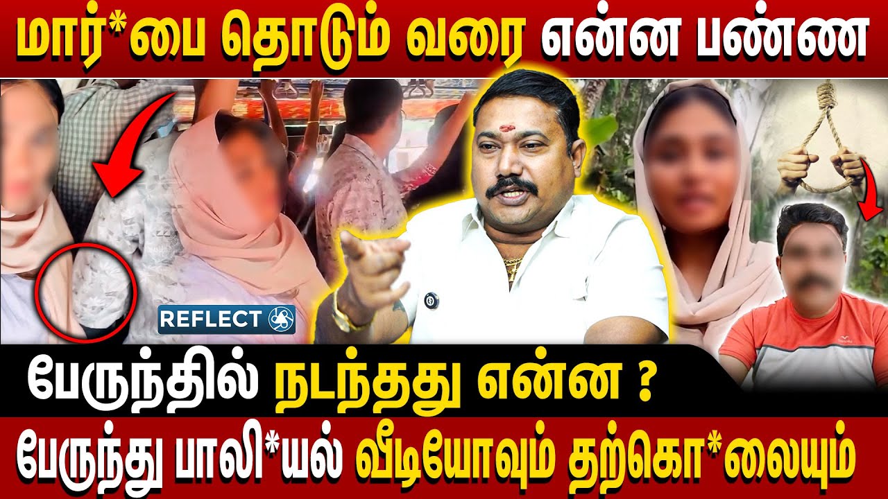 பேருந்தில் பாலி*யல் சீண்டல் உயி*ர் போன பரிதாபம் | Tamil Vendhan Interview |Kerala | kozhikode Deepak