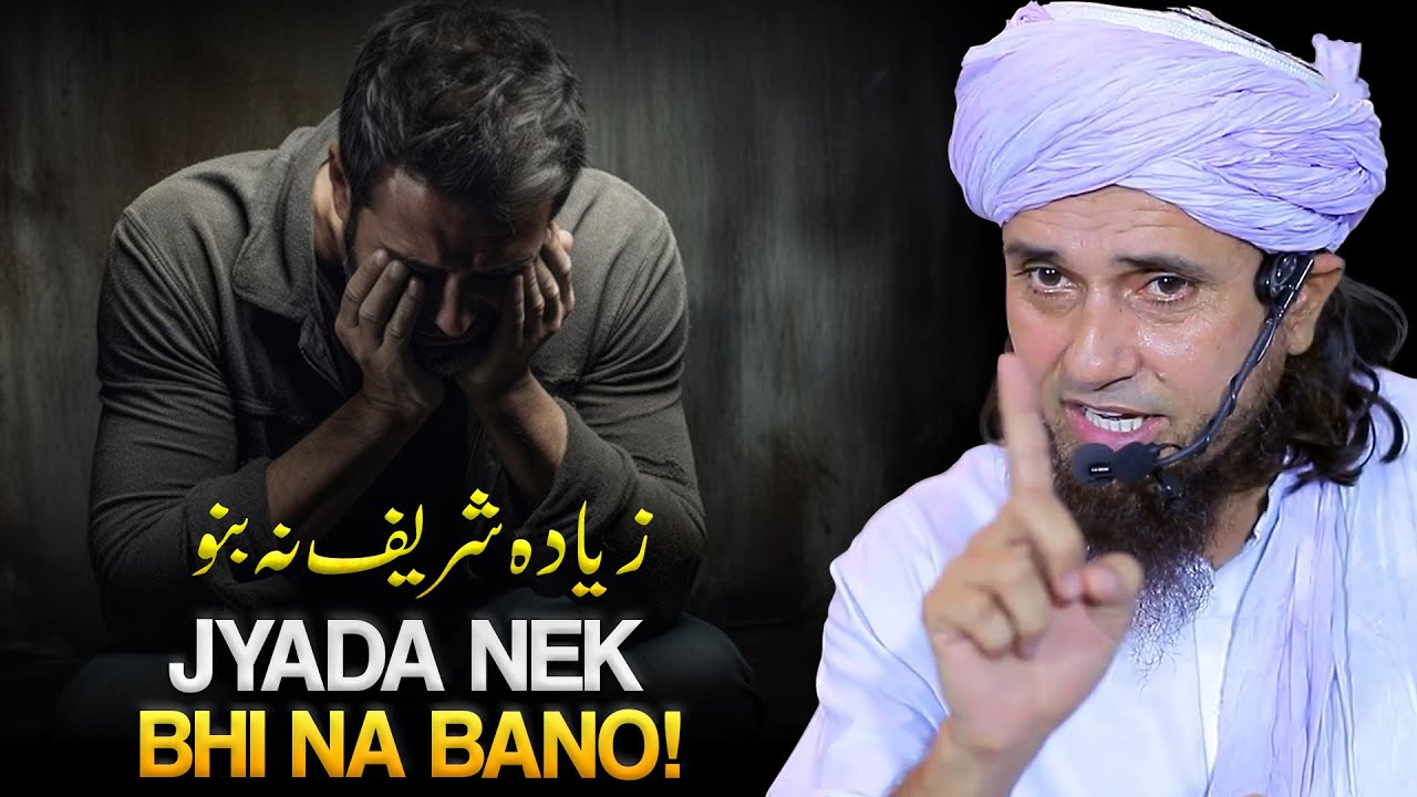 Jyada Nek Bhi Na Bano ! | Mufti Tariq Masood