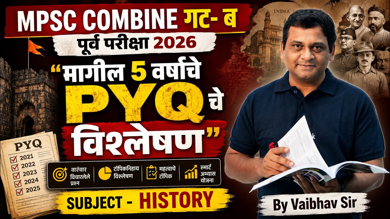 MPSC Combine 2026 | Combine Group B Prelims Question Paper | MPSC History PYQs Analysis Vaibhav Sir