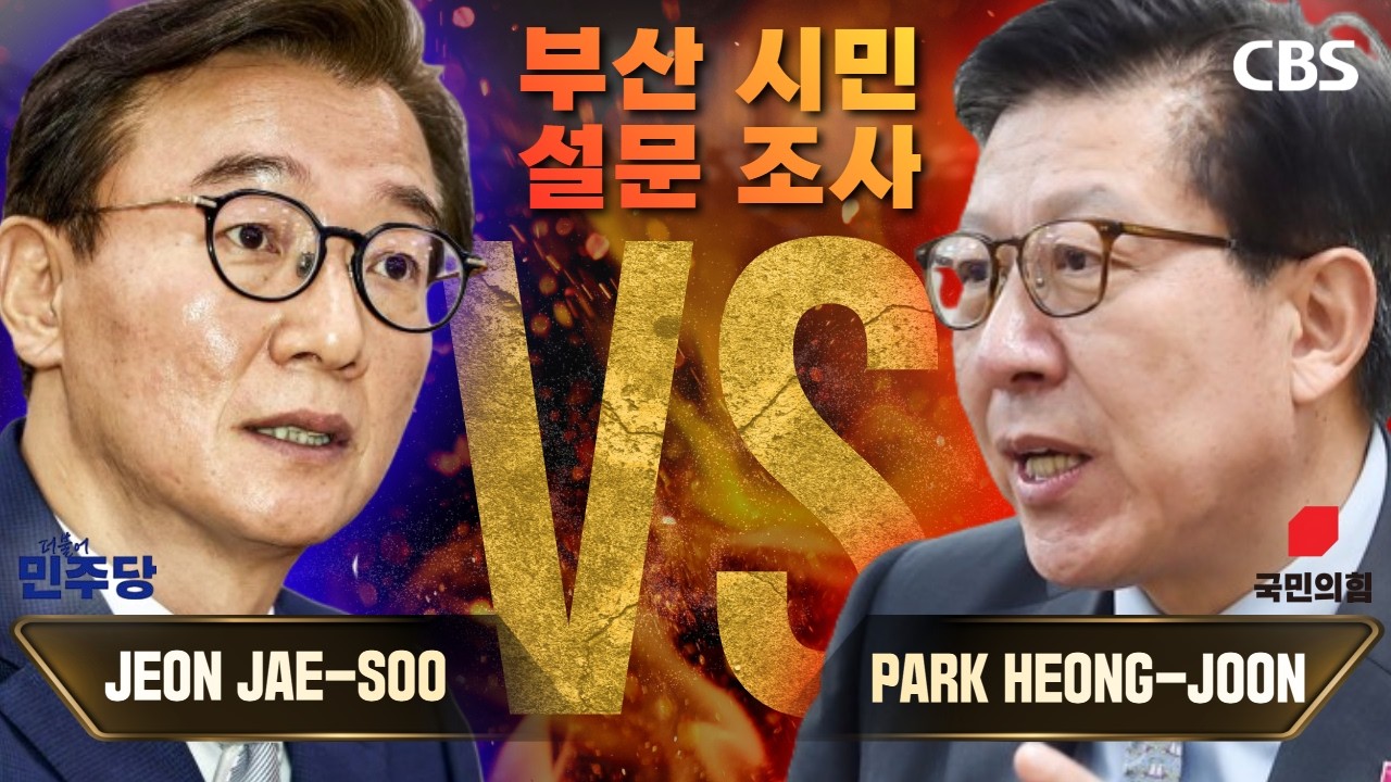 낙동강 벨트부터 김해시까지...부산 민심을 '숫자'로 들여다 보자