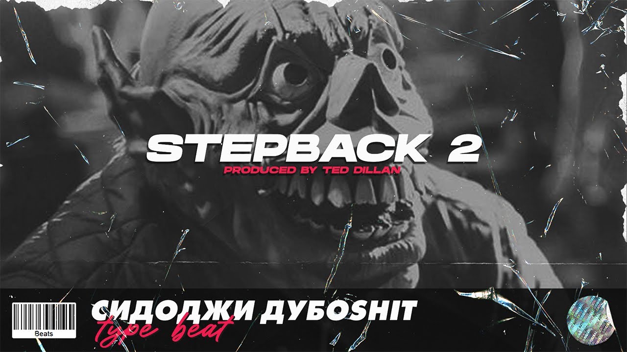 [FREE] СИДОДЖИ ДУБОSHIT х SKI MASK TYPE BEAT - 