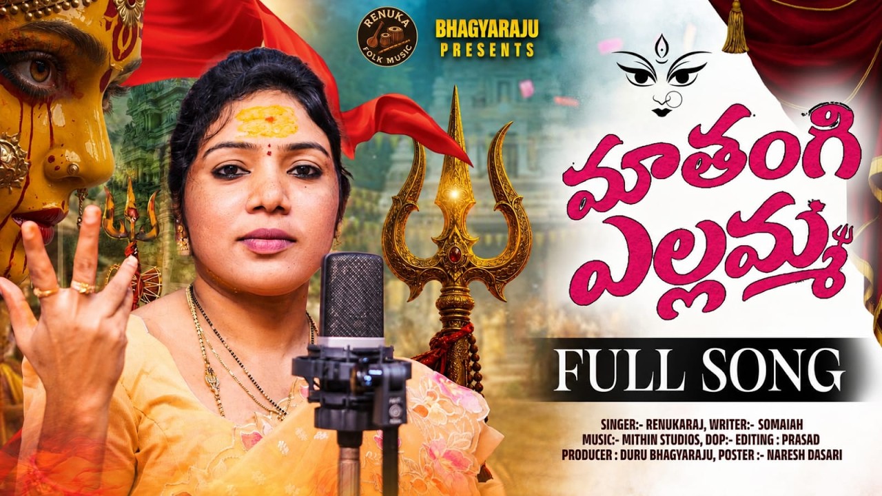 MAATHANGI YELAMMA BONALA SONG 4K | 2026 BONALA SONG | RENUKA RAJ |RENUKA FOLK MUSIC |