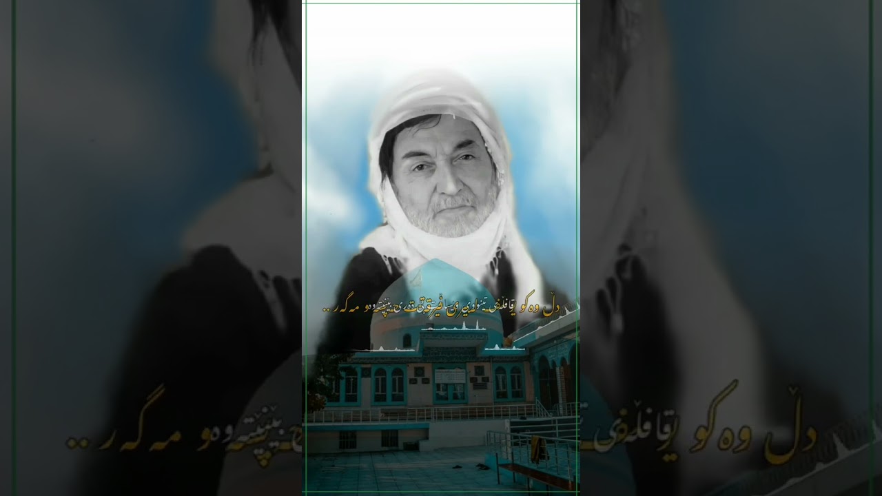 دلشاد هیرانی l شعری ماتی