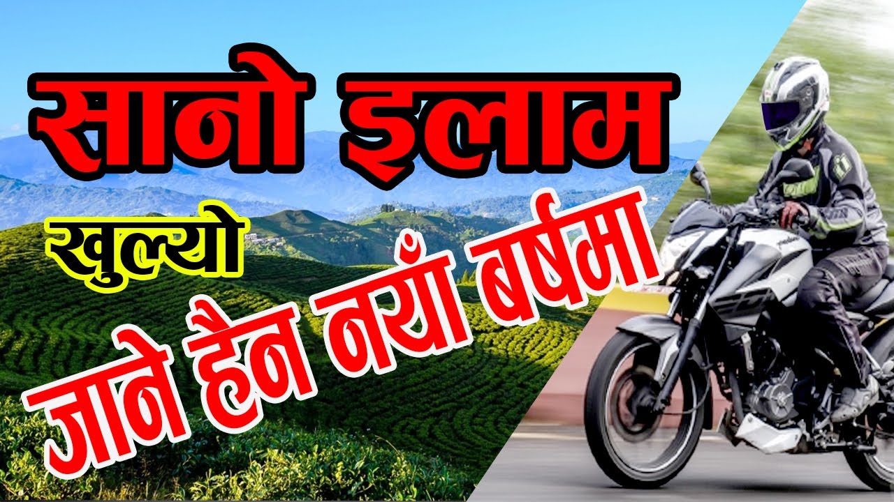 Mini Ilam | Sano Ilam - Episode 02 | Tea garden Near Kathmandu | Everest tea garden