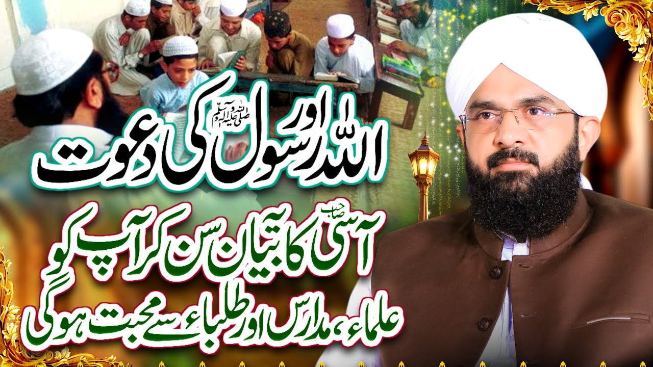 Hafiz Imran Aasi  Deen Ki Khidmatt  Asaatza Se Mohabbat Talbaa Se Pyaar 2025 New Bayan Imran Aasi