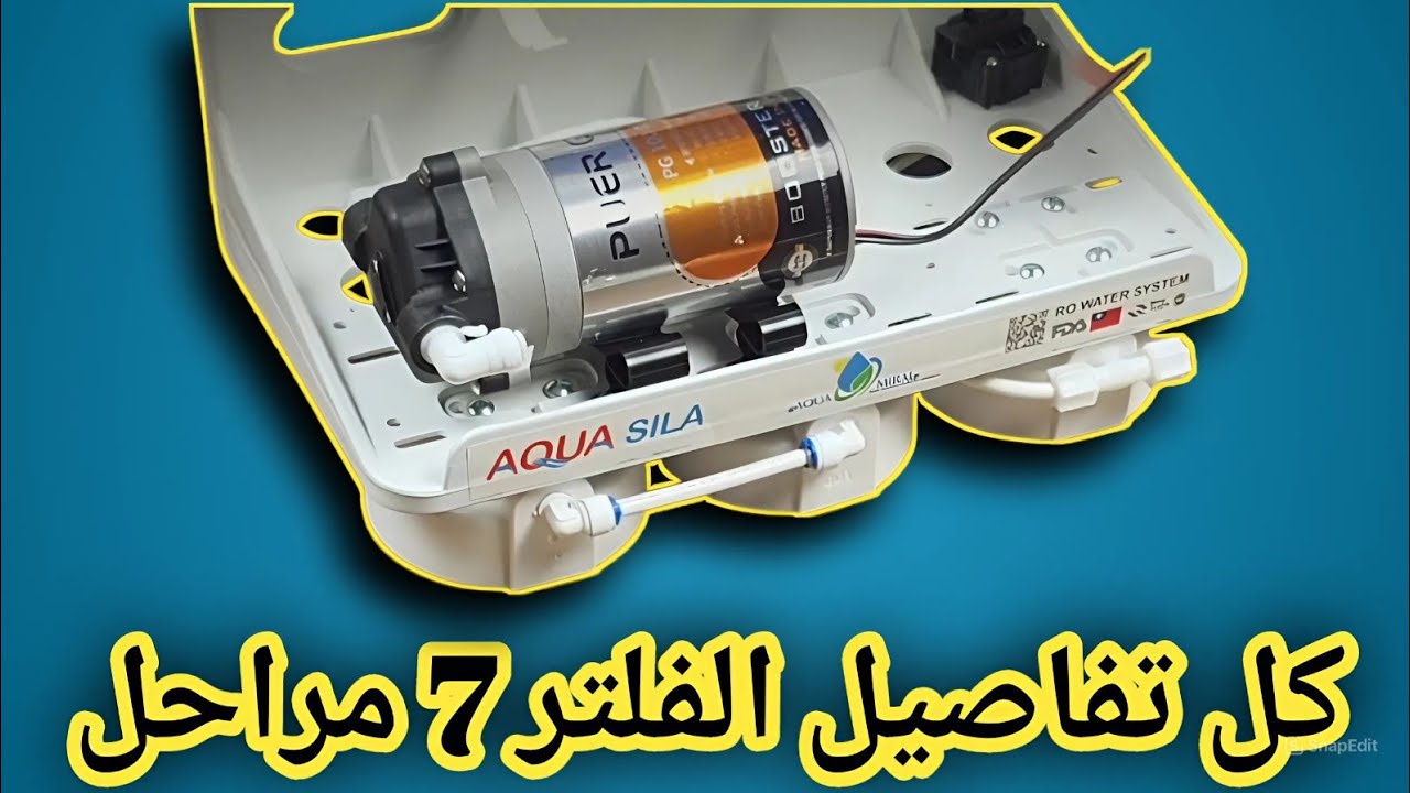 تجميع الفلتر 7 مراحل بالتفصيل ... لو عاوز تكون فني محترف 👌