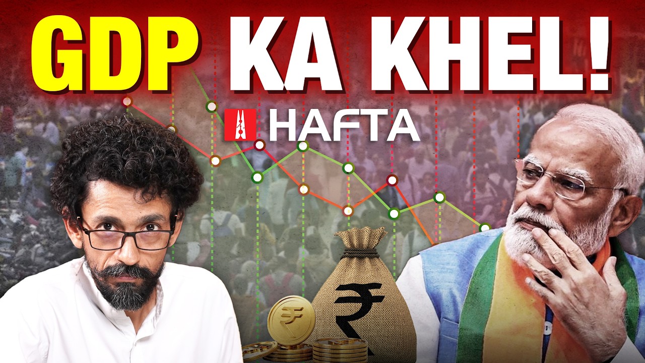 GDP Ka Khel: Decoding India&rsquo;s 7.8% Quarterly Growth Claim | NL Hafta