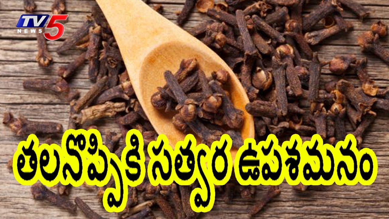 Amazing Health Benefits Of Cloves (Laung) | Veda Vaidhyam | Hindu Dharmam