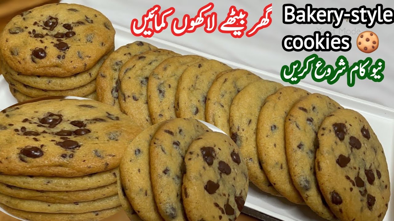  Best Chocolate Chip Cookie 🍪 Recipe 😍 By pyari ruqaya ka kitchen 🔥 |Easy Recipes quick recipes 