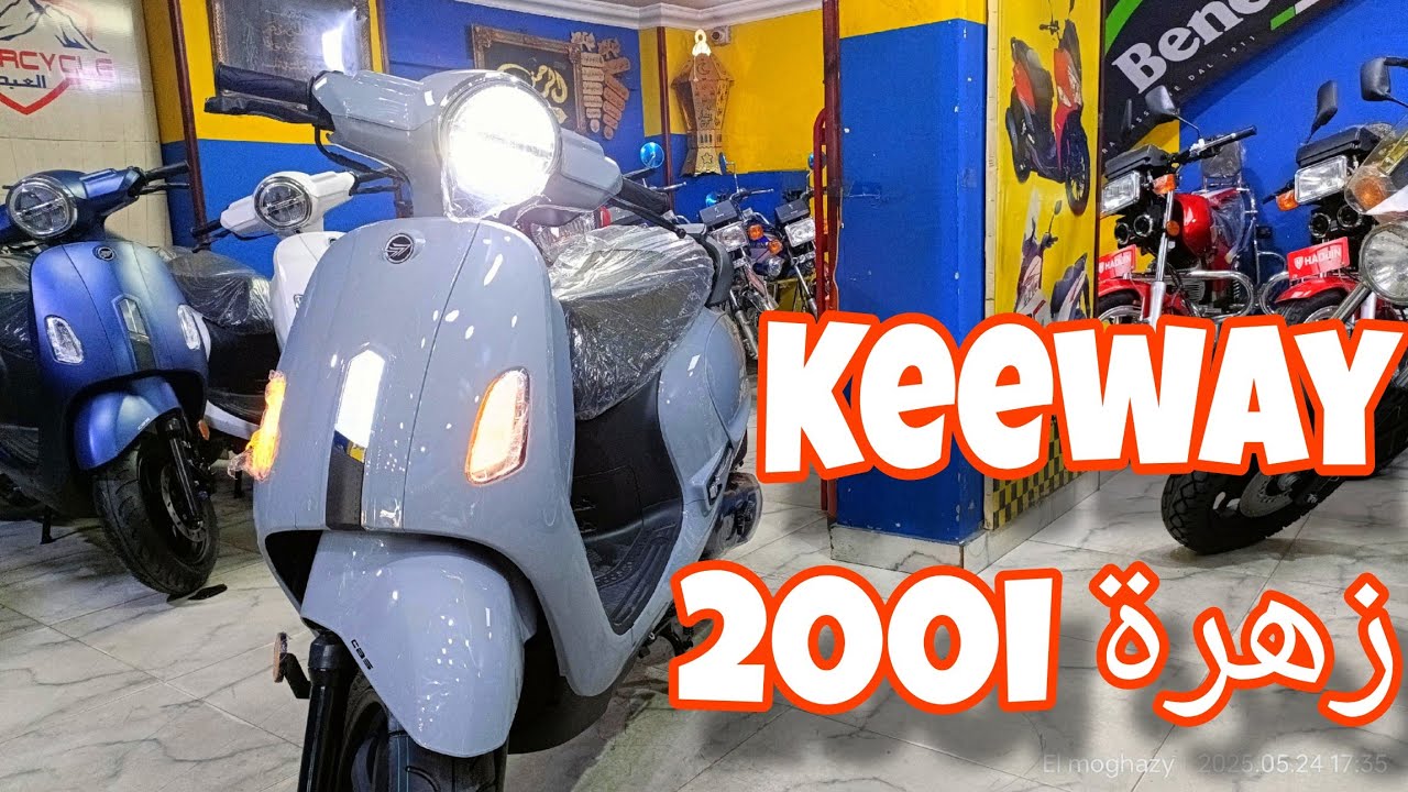 Keeway Zahra 200i// كى واي زهرة ٢٠٠ س سي انجيكشن #زهرة #سكوتر_زهرة #زهرة٢٠٠ #كيواي_زهرة #كي_واي_زهرة
