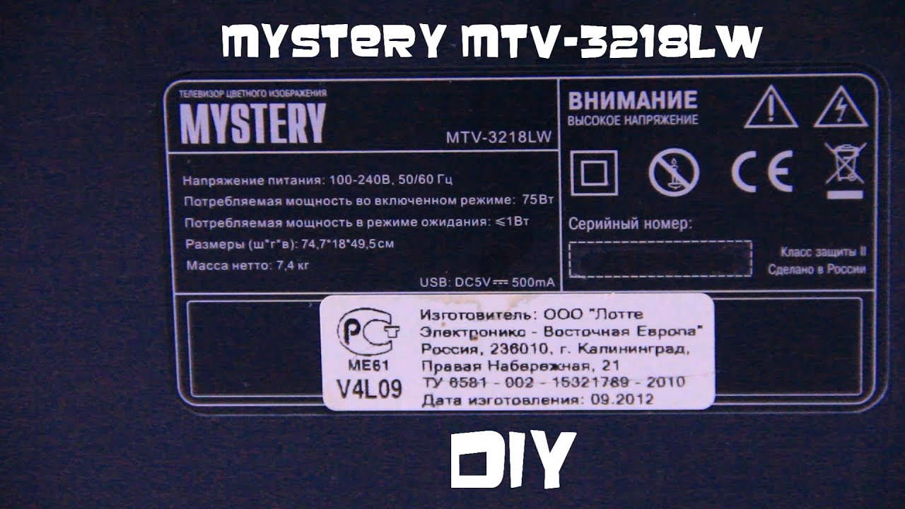 Mystery MTV-3218LW не включается, ремонт | DIY