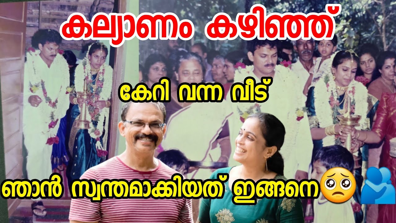 കല്യാണം കഴിഞ്ഞ് കേറി വന്ന വീട് ഞാൻ സ്വന്തമാക്കിയത് ഇങ്ങനെ 🥺 | Marriage | Home | Cleaning Day