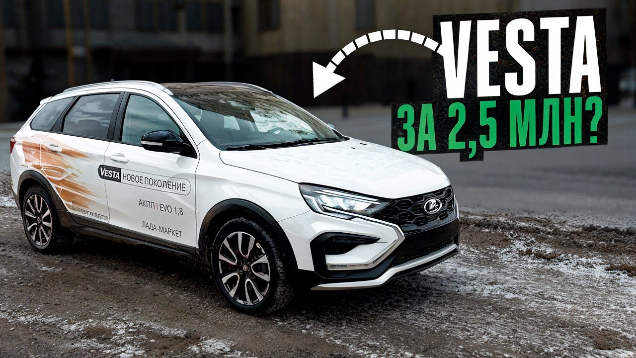 LADA VESTA SW CROSS на вариаторе. Есть что-то лучше за эти деньги?