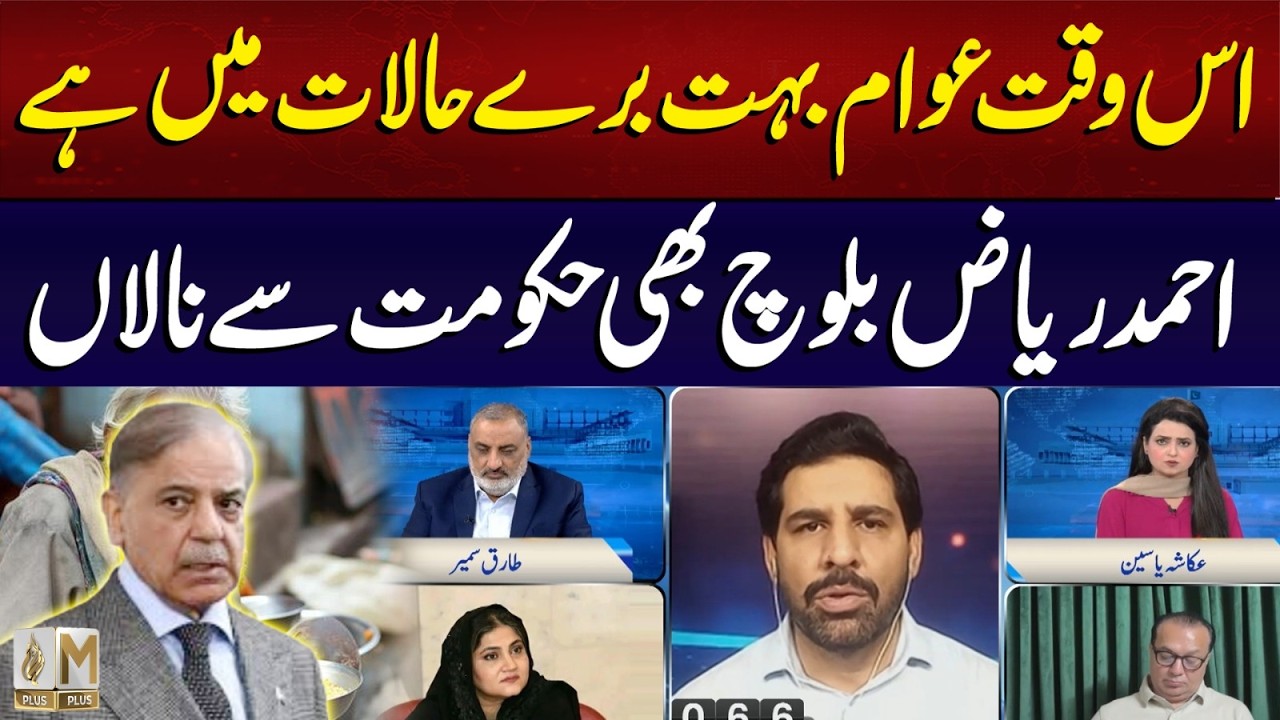 People Facing Severe Hardships Amid Current Crisis | Public Situation Worsens | M Plus