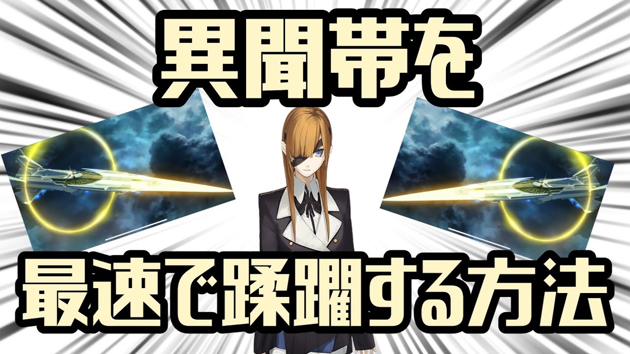 【カルデアRTA勢必見!!】異聞帯を最速で蹂躙する方法【FGO解説】