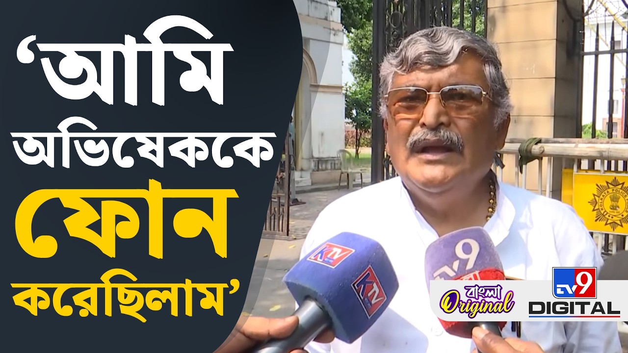 Asit Majumder on TMC Candidate List: আমি বাদ যাব, জানতাম না: অসিত মজুমদার | #TV9D