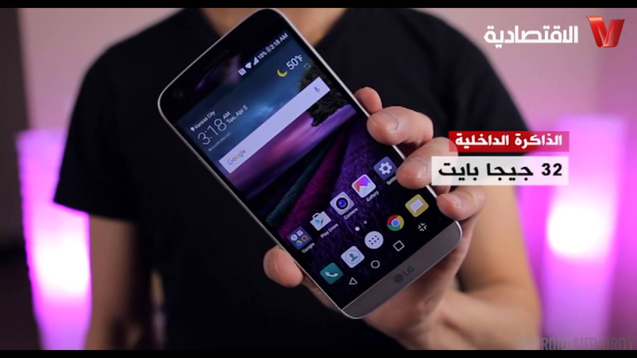 الهواتف الذكية - LG G5