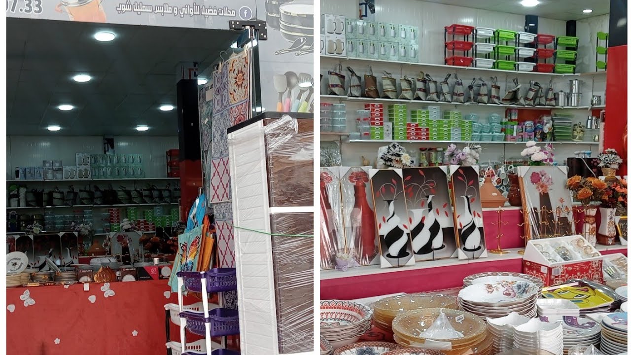 جوله في محلات فضيل للاواني المنزليه سمايل شوب 🤗🌹 تيسمسليت