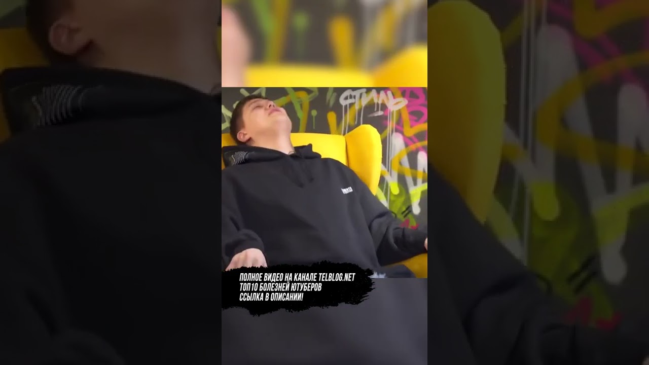 CMH - БОЛЕН Синдромом Туретта! #shorts