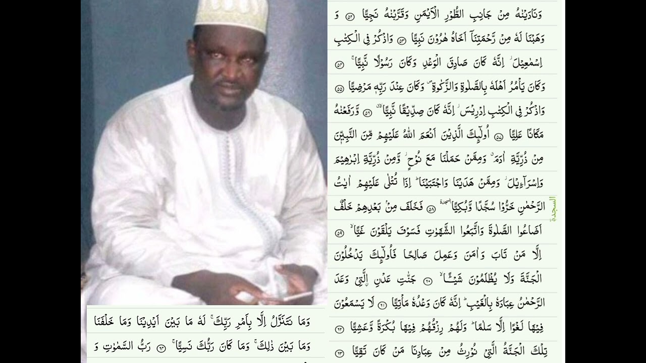 oustaz taibou bah-Tafsir Coran Sourate maryam (5/6)