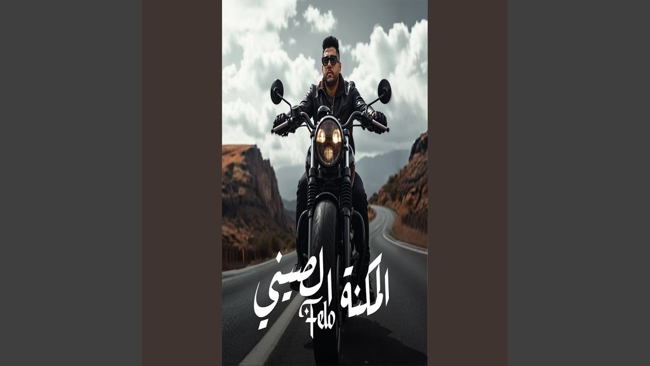 Elmakana Seny