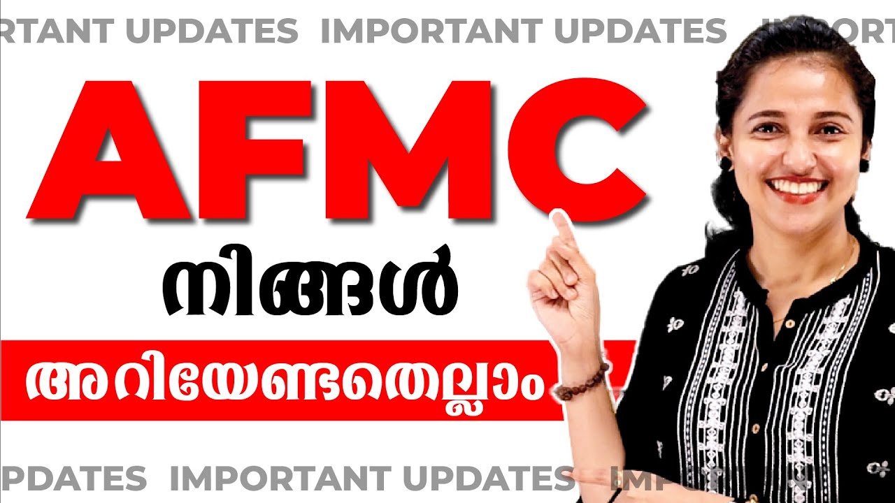 AFMC എന്താണ്  ? | All About AFMC | Career Options | Exam Winner