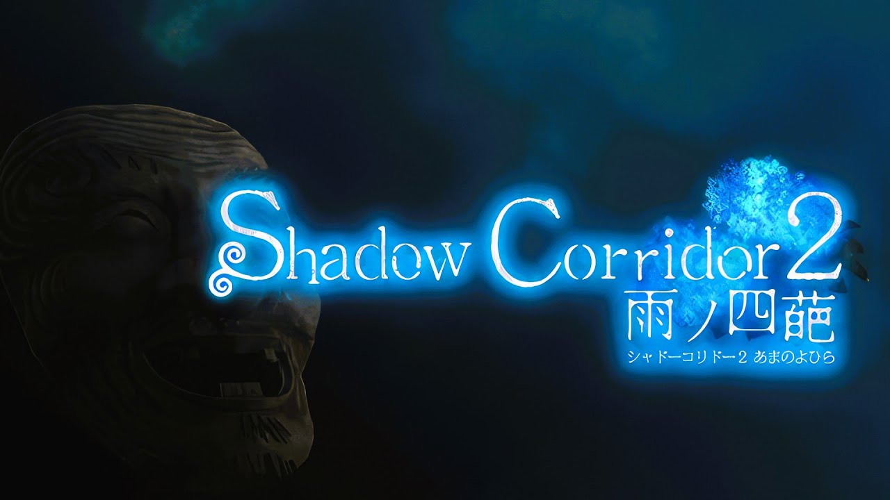 Shadow Corridor 2 | GamePlay PC