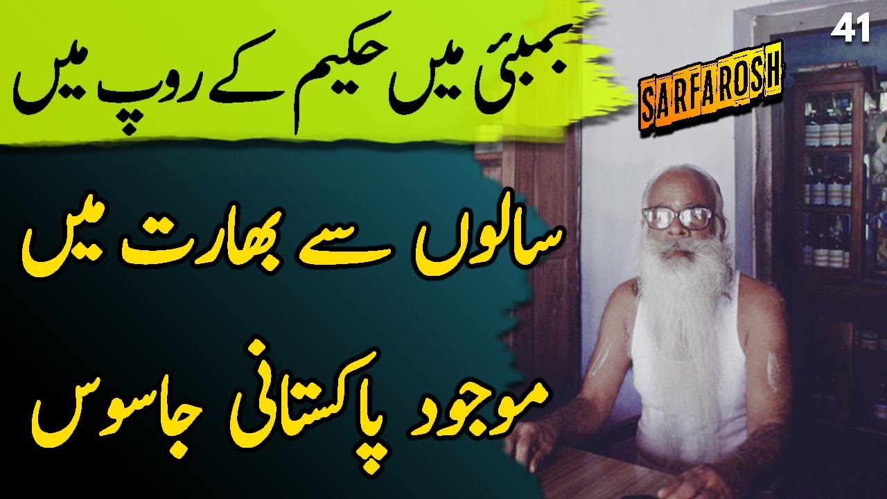 SARFAROSH | Ep41 | Pakistani Agent Who Stayed In Bombay For Many Decades | Roxen Original