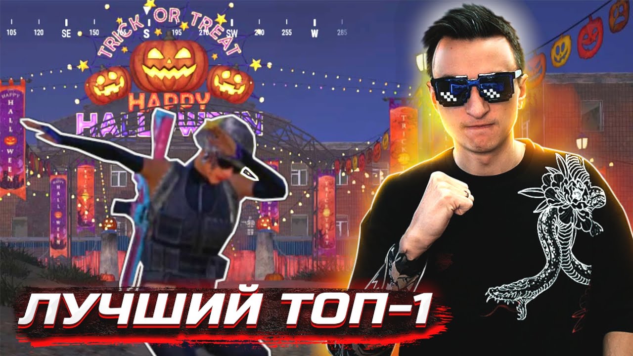 Не играл месяц, зашел и занял ТОП-1 в ПАБГ | PUBG