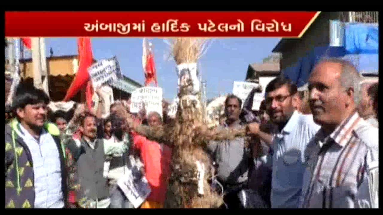 Brahmin Samaj of Ambaji burn Effigies of Hardik Patel & protested over obscene comment | Vtv News