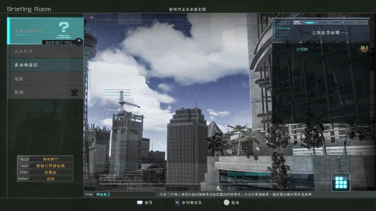 MOBILE SUIT GUNDAM BATTLE OPERATION 2_20260201142716
