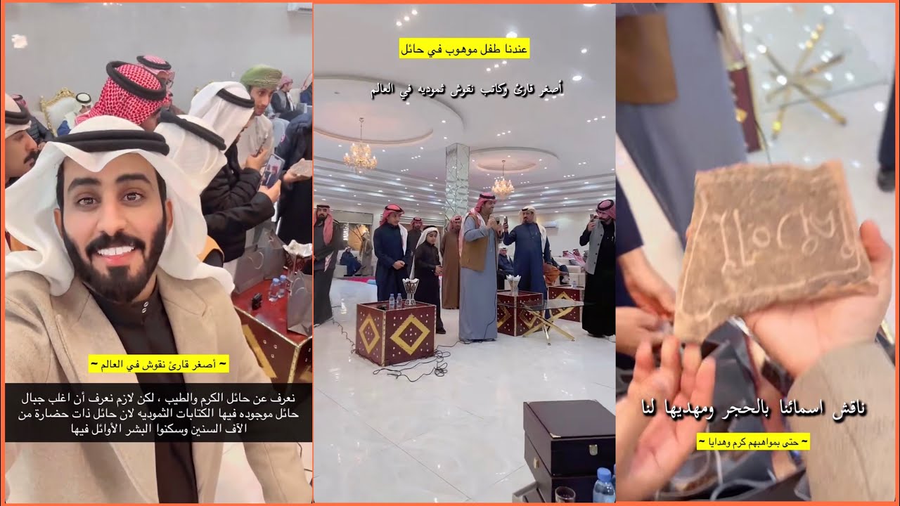 سنابات عبدالرحمن المطيري ، مواهب اهل حائل 👏