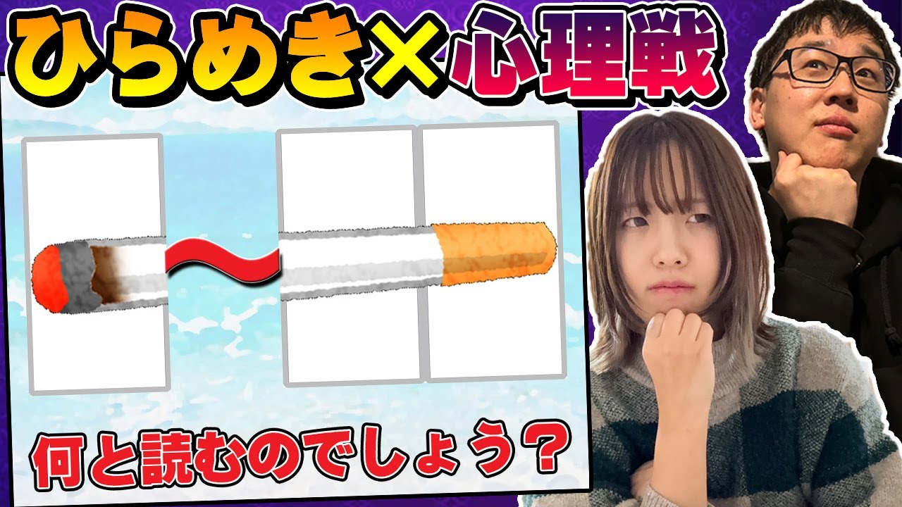 【謎解き15連発】IQサプリ×人狼ゲーム！クイズの答えを知ってるのは誰だ？！