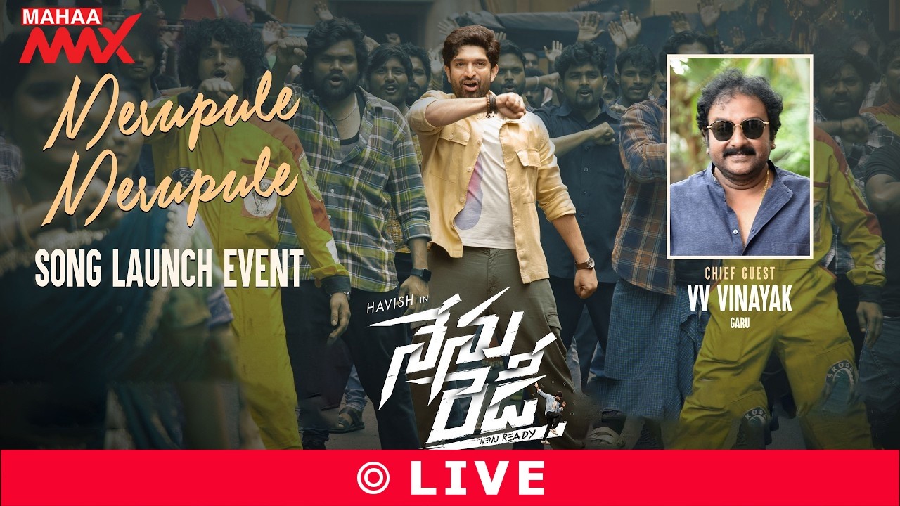 LIVE🔴: Merupule Merupule Song Launch Event | Nenu Ready | Havish | Kavya Thapar | Mahaa Max