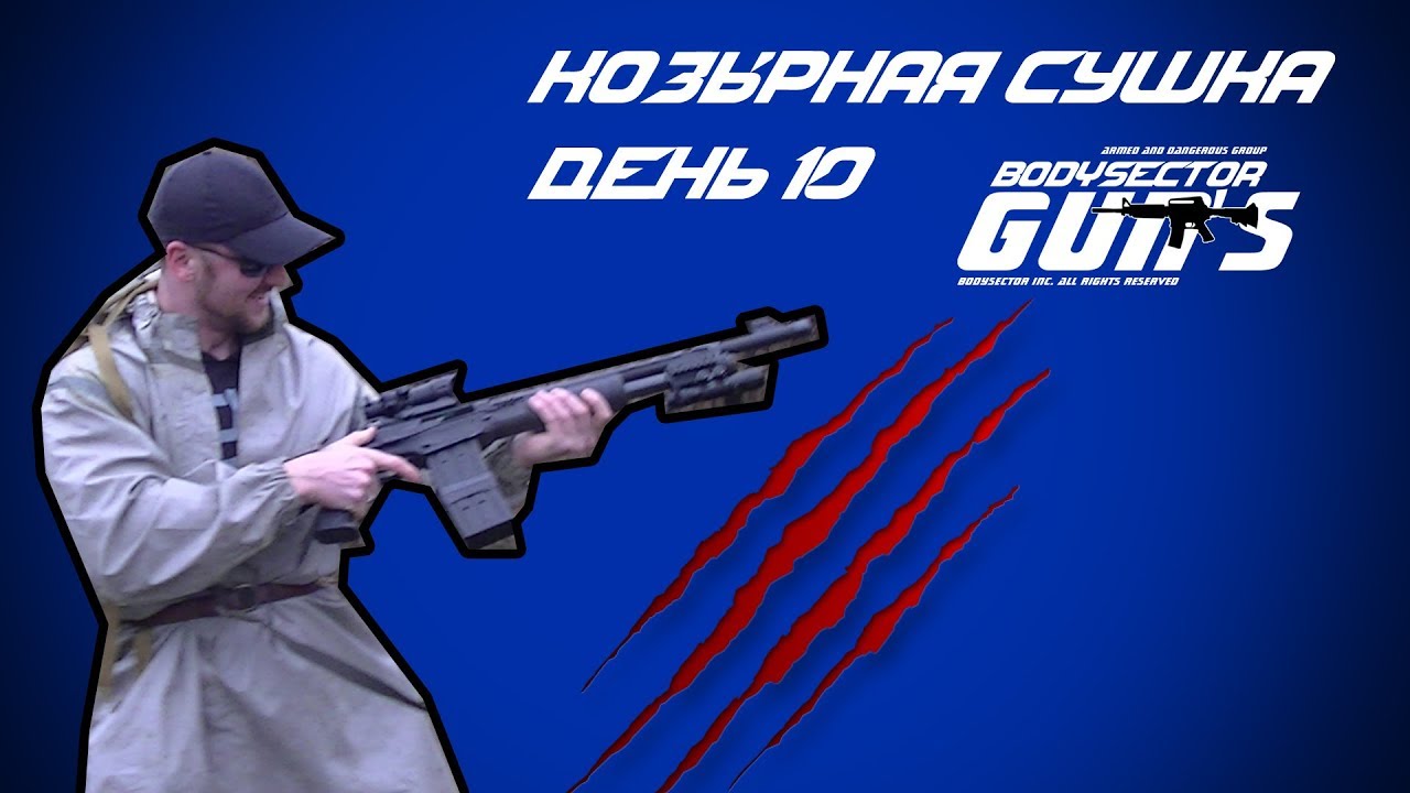 Козырная сушка. День 10. Спина и плечи. Восстанавливаюсь после простуды (Bodysector)