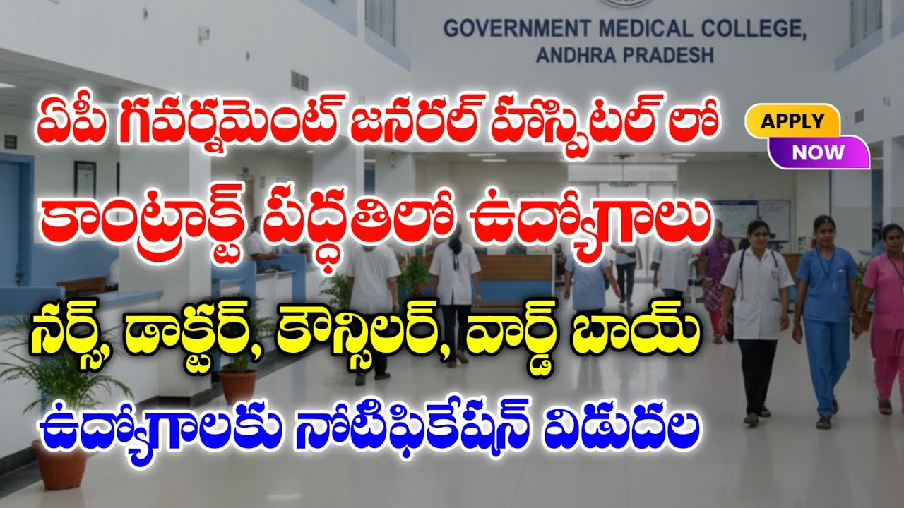 AP Health Department Contact Basis Jobs Recruitment 2026 | GGH Jobs Recruitment 2026 | Latest jobs