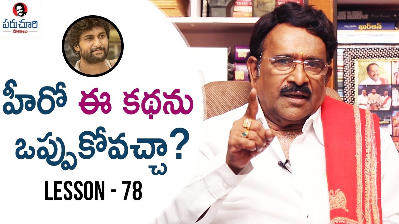 Paruchuri Gopala Krishna Talks About Nani's Jersey Movie Story | Lesson 78 | Paruchuri Paataalu