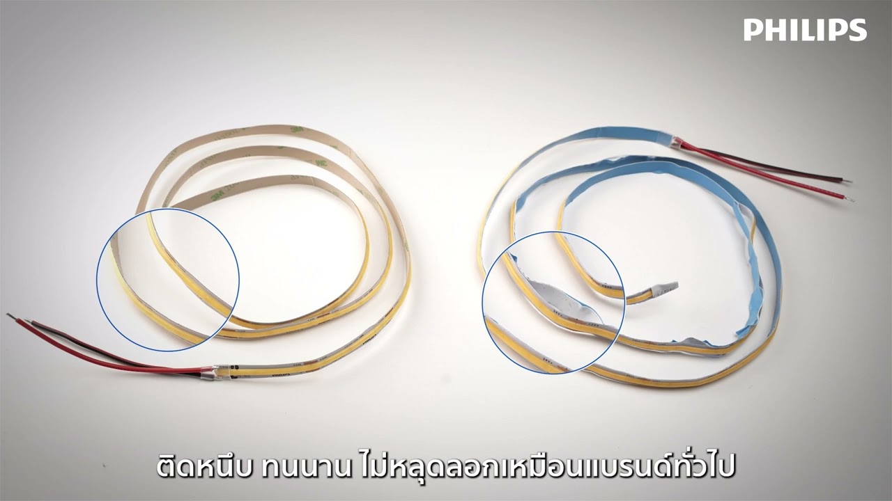 ทำไม! ไฟเส้น Philips LED ถึงแตกต่าง?