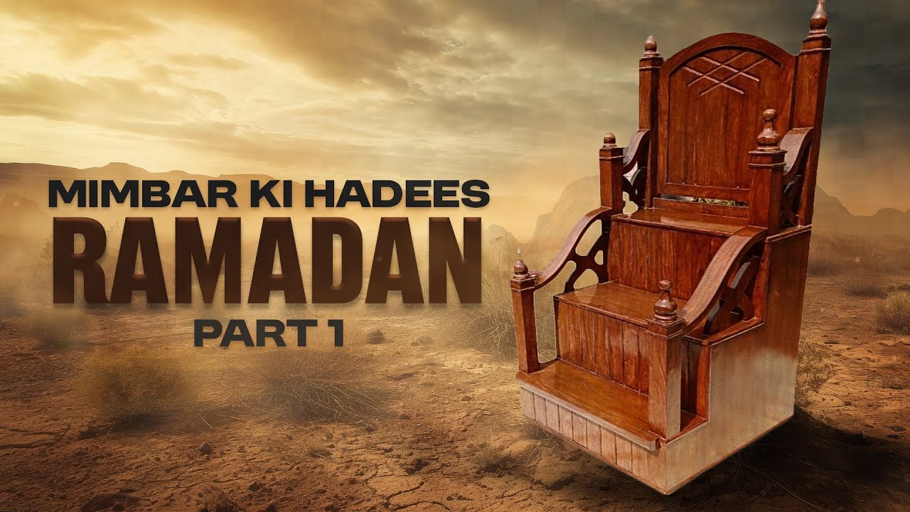 Mimbar ki Hadees | Part 1 | RAMADAN : Mr. Sadruddin Virani