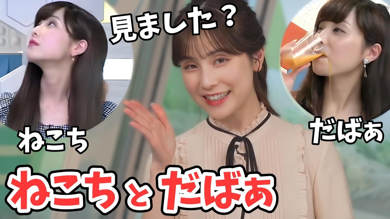 【松雪彩花】にゃんにゃんの日なのでインターバル中に「ねこち」を流すスタッフさん【ウェザーニュース切り抜き】