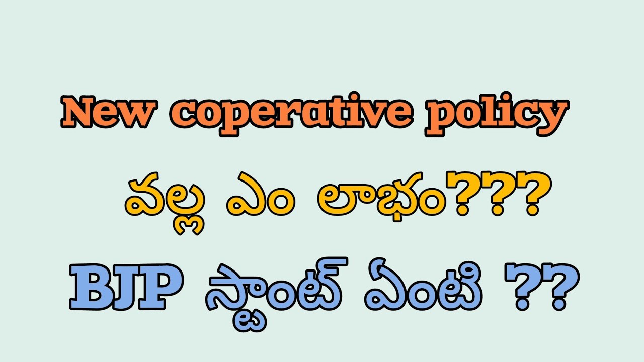 New cooperative policy after 23 yrs is one more leap for Amit Shah-led Cooperation Ministry